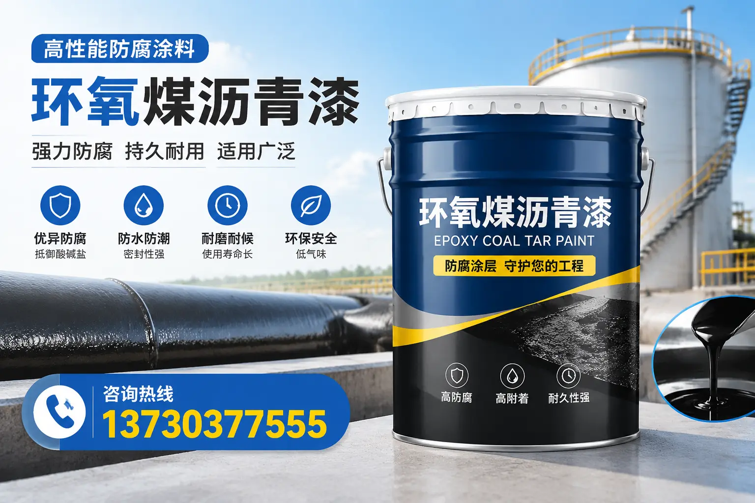 环氧煤沥青漆的耐久性分析,适合抚州的使用场景